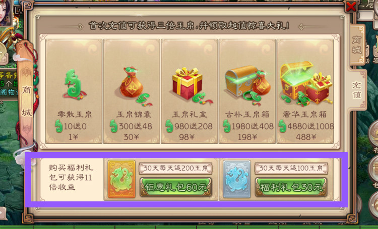 西游神魔决 (4)