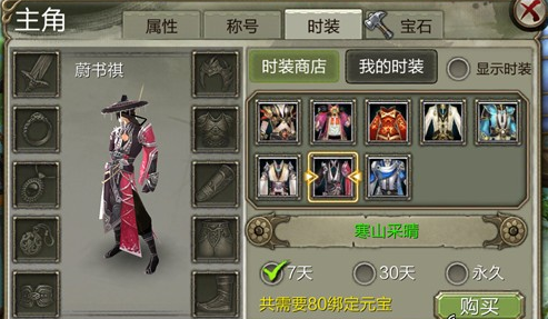 天龙八部3D手游大理时装好看吗 全面展示大理时装 (3)