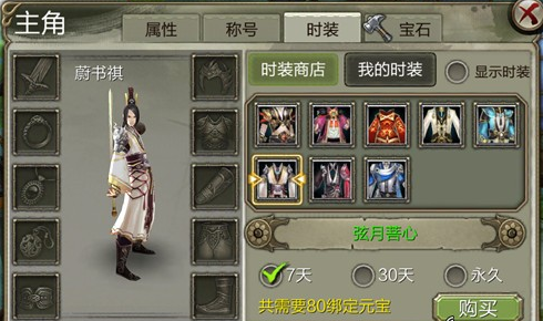 天龙八部3D手游大理时装好看吗 全面展示大理时装 (4)