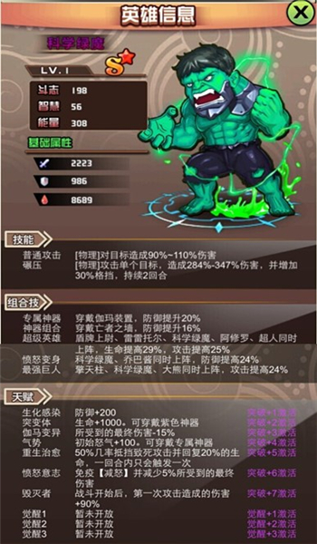 绿巨人_副本.jpg