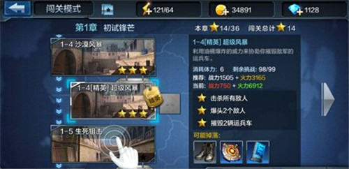 全民突击