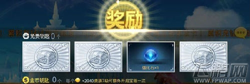 天天炫斗天空之城翻牌技巧攻略 (1)