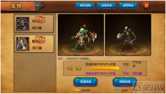魔戒HD宠物系统介绍 宠物携带效果解析 (3)