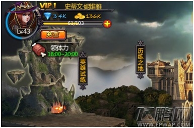 魔戒HD无限体力教程 刷体力技巧分享 (1)