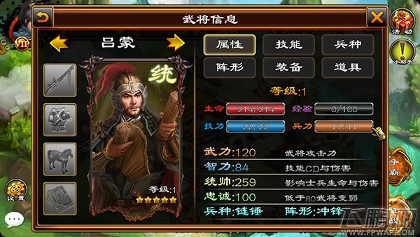 三国群英HD吕蒙怎么样 5星吕蒙详解 (2)