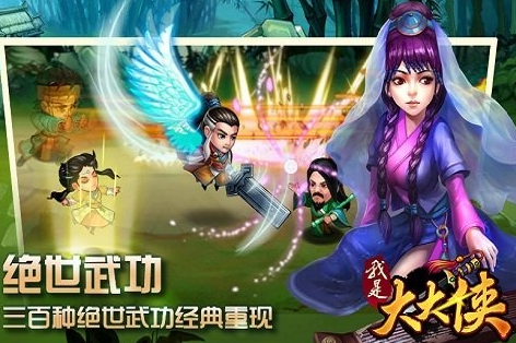 我是大大侠技能强化攻略 (1)