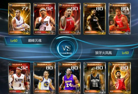 NBA梦之队最佳阵容攻略 (1)
