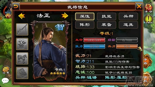 三国群英HD法正怎么样 5星法正详解 (1)