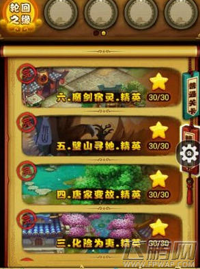 仙剑奇侠传第六章隐藏关通关攻略 (2)