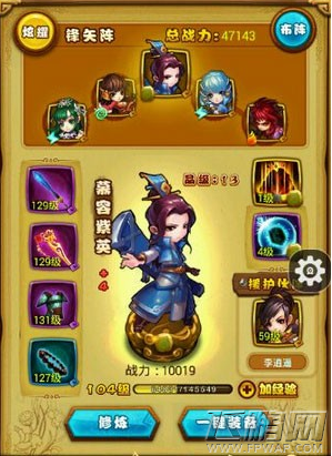 仙剑奇侠传第六章隐藏关通关攻略 (3)