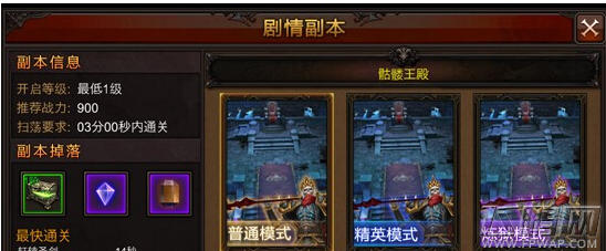 全民奇迹骷髅王殿三星通关攻略 (3)