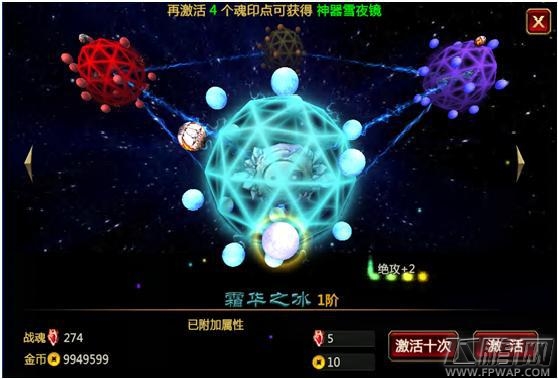 全民猎妖魂印系统介绍 魂印召唤攻略 (1)