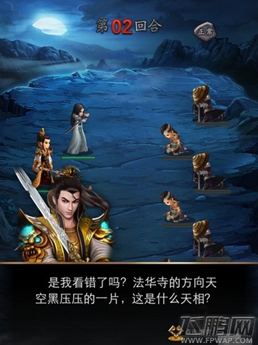 古龙群侠传手游队伍系统攻略 组队可以带几个侠客? (1)