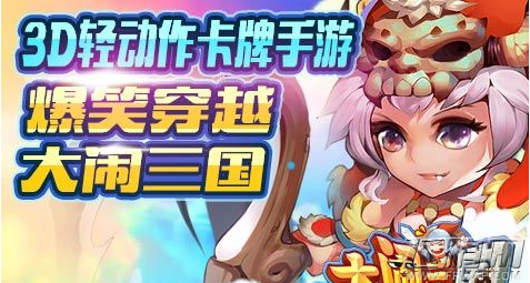 大闹三国战役关第一章黄巾起义攻略 (1)