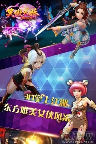 天娇游戏截图