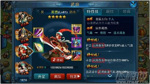 主公莫慌武将怎么选择 武将种类详解 (4)