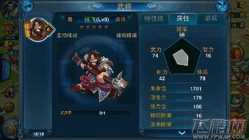 主公莫慌武将怎么选择 武将种类详解 (1)
