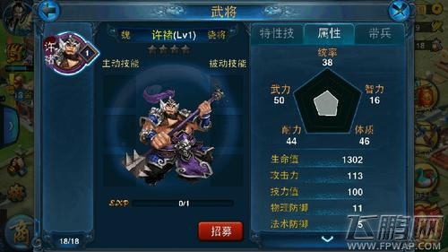 主公莫慌武将怎么选择 武将种类详解 (2)