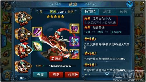 主公莫慌武将怎么选择 武将种类详解 (3)