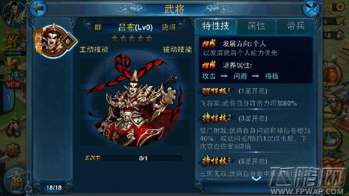 主公莫慌武将怎么选择 武将种类详解 (7)