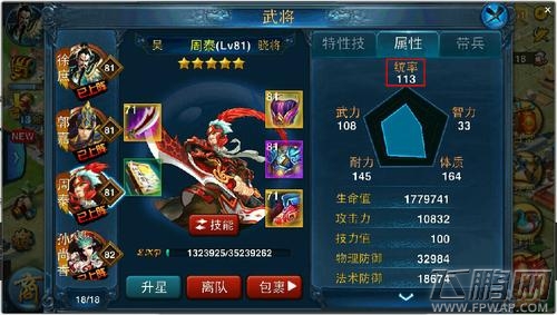 主公莫慌武将怎么选择 武将种类详解 (5)