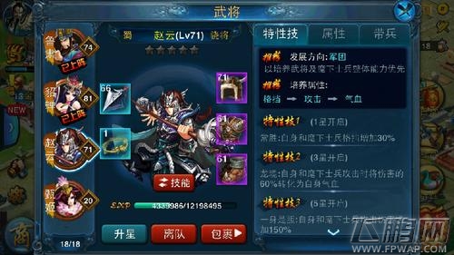 主公莫慌武将怎么选择 武将种类详解 (8)