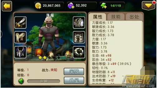 我叫MT2英雄系列之落雁技能分析 (1)