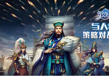 主公莫慌诸葛亮带什么兵好 诸葛亮带兵攻略详解 (1)