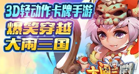 大闹三国刷副本竞技场最强阵容搭配攻略 (1)