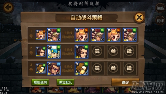 报告军师演武场攻略解说 怎么开启演武场 (2)