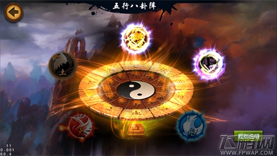 报告军师五行八卦阵使用小技巧分享 (1)