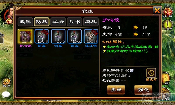 三国群英HD铁匠铺系统详解 (1)