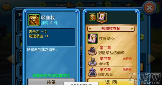 天天撸啊撸英雄进阶攻略 (2)