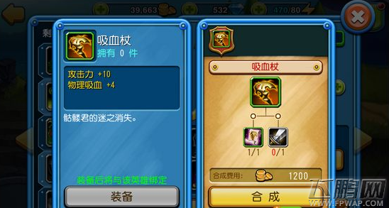 天天撸啊撸英雄进阶攻略 (3)