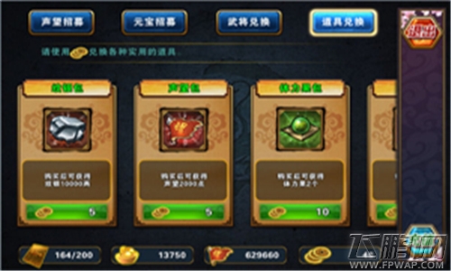 天命传奇招募系统详解 招来好帮手才能打得好 (6)