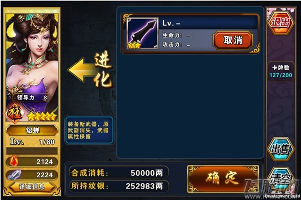 天命传奇武器强化及进化整理大全  (2)