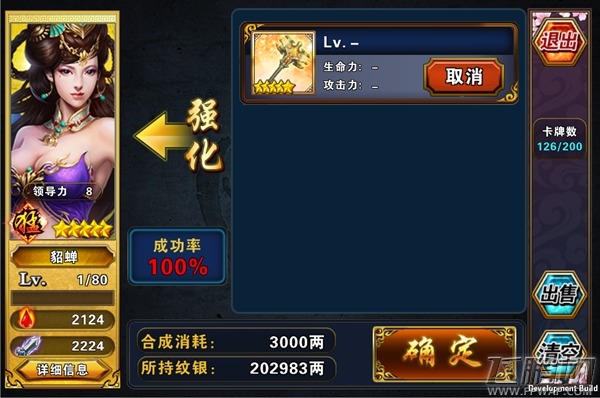 天命传奇武器强化及进化整理大全  (3)