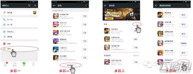 全民闯天下公测