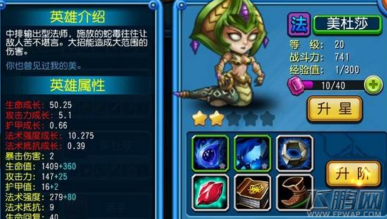 天天撸啊撸英雄培养攻略 (4)