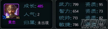 帝王三国2蜀国五虎将之马超详细介绍 (1)
