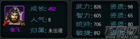帝王三国2蜀国五虎将之张飞详细介绍  (1)