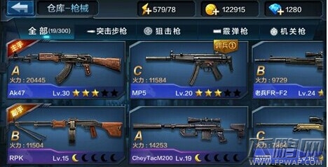 全民突击枪械评级解析 枪械等级分类 (1)