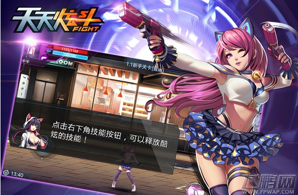 天天炫斗菜鸟封神心得 (1)