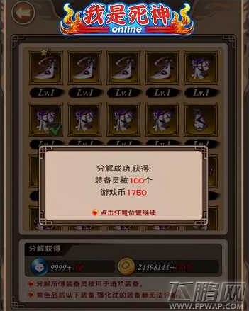 我是死神