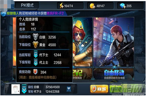 全民突击段位更新时间分享攻略 (1)