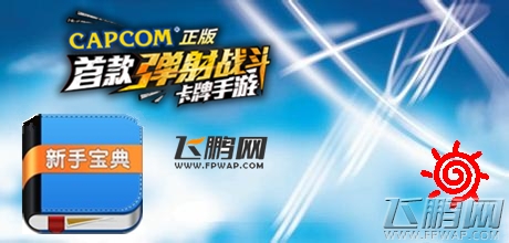 怪物猎人大狩猎卡牌编成强化觉醒三合一攻略 (1)