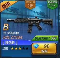 全民突击租枪划算吗 租枪详细分析 (1)