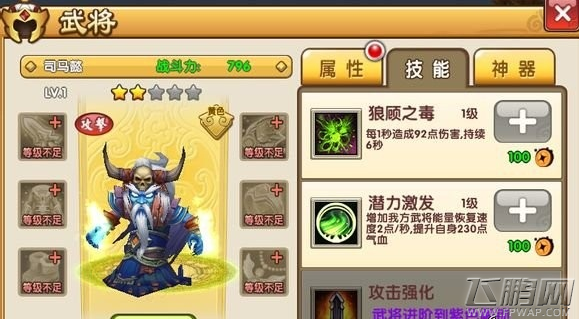 大闹三国魏国武将都有谁 魏国武将技能属性详解 (2)
