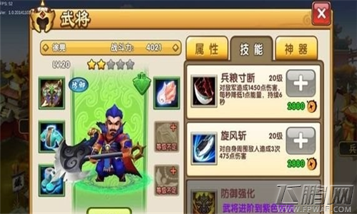 大闹三国魏国武将都有谁 魏国武将技能属性详解 (3)