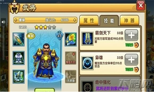 大闹三国魏国武将都有谁 魏国武将技能属性详解 (4)